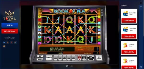 Демо игра в royal russia casino