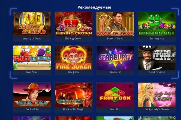 Игровые автоматы royal russia casino