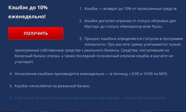 Кэшбэк до 10% еженедельно