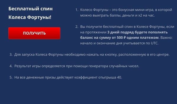 Колесо фортуны royal russia casino