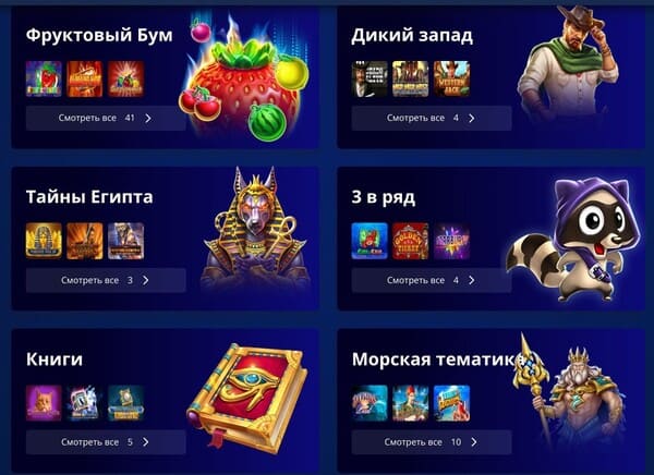 Коллекции игр Рояль Россия казино