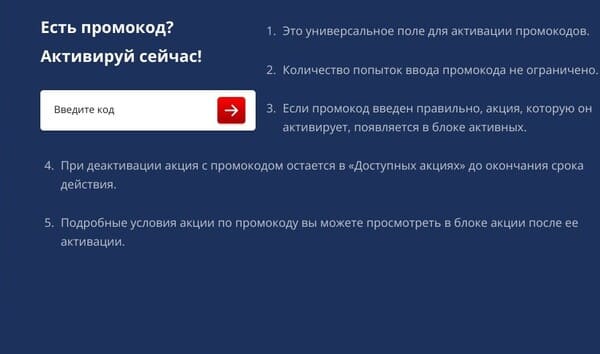 Промокоды ROYAL RUSSIA