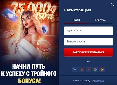 регистрация в royal russia casino